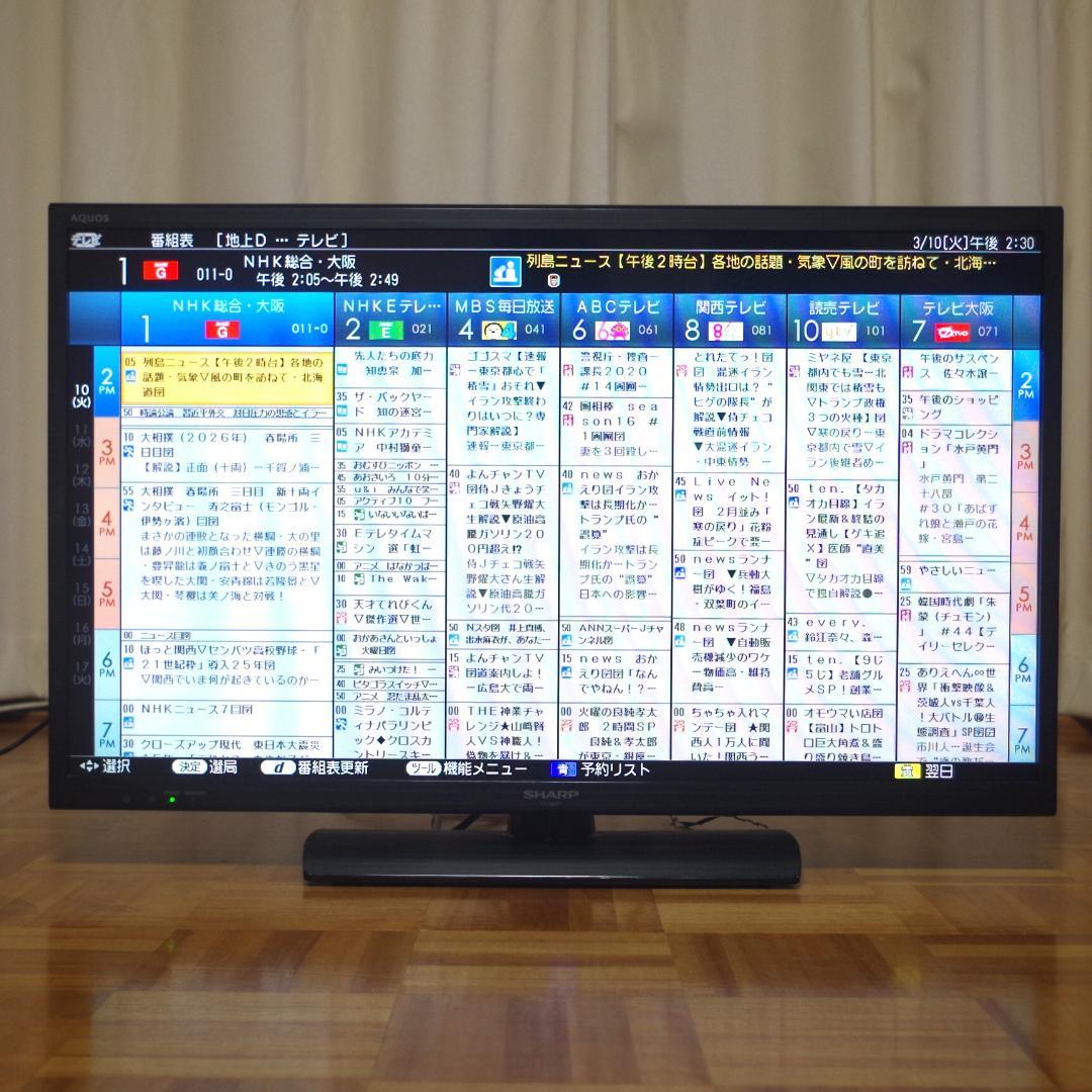 新生活応援！シャープ！高画質 直下型LED 液晶テレビ LC-32H11 即発送