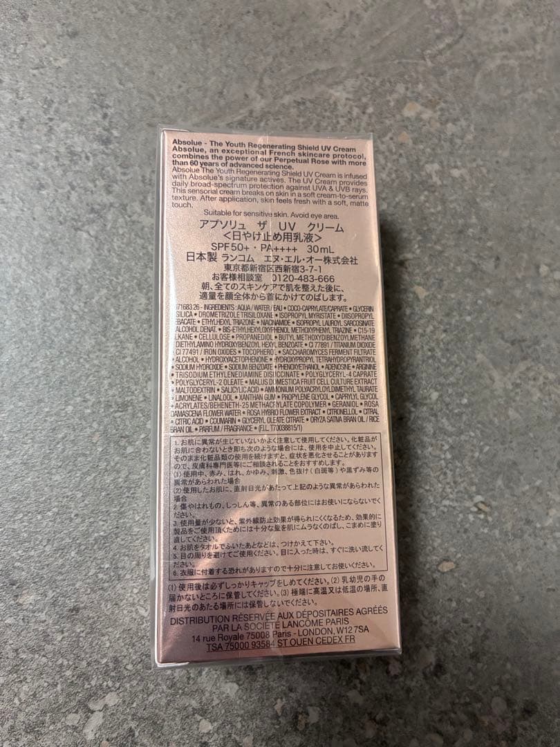 LANCOME アプソリュ　ザUVクリーム30ml
