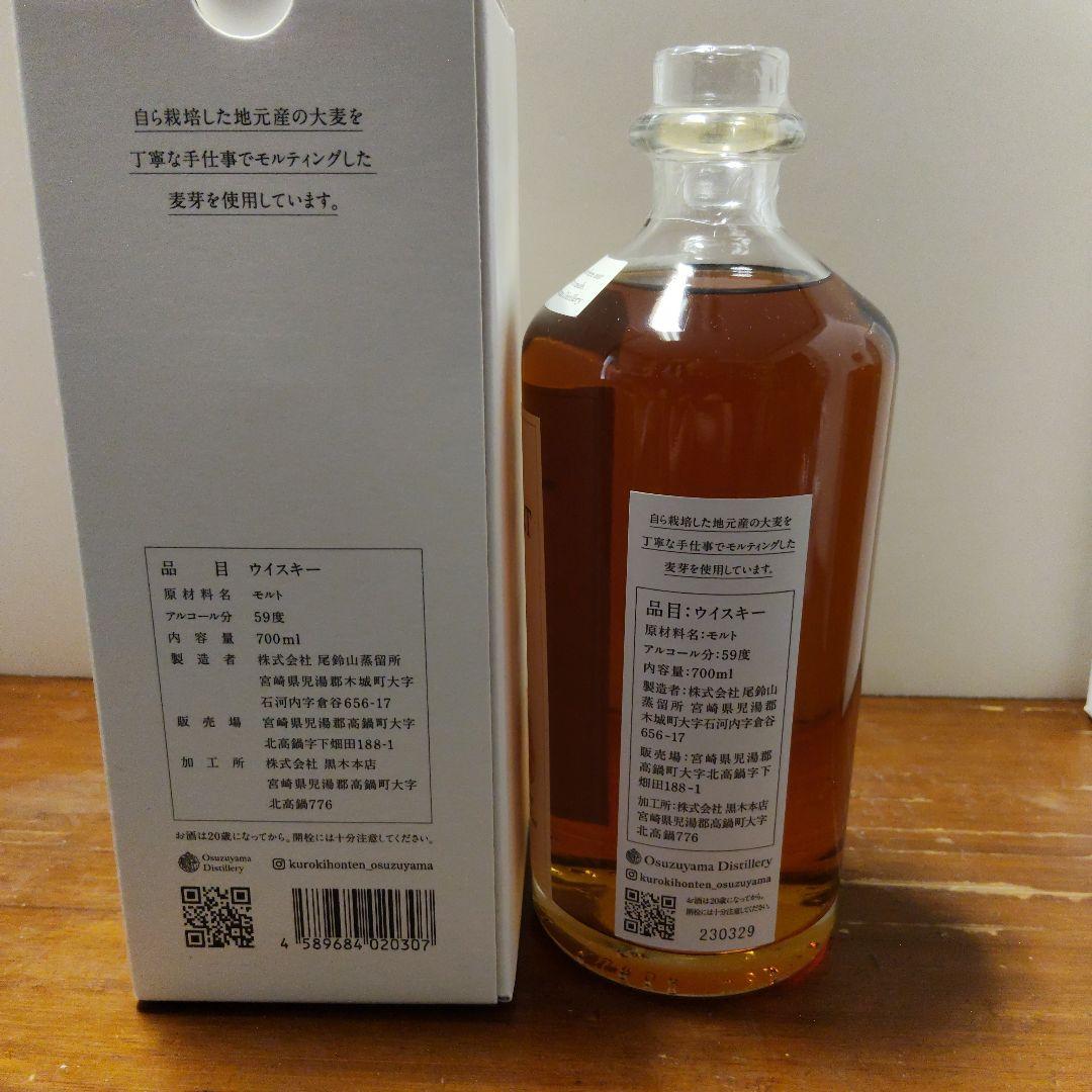 【春休み価格】OSUZU MALT シングルモルトウイスキー 4本セッ