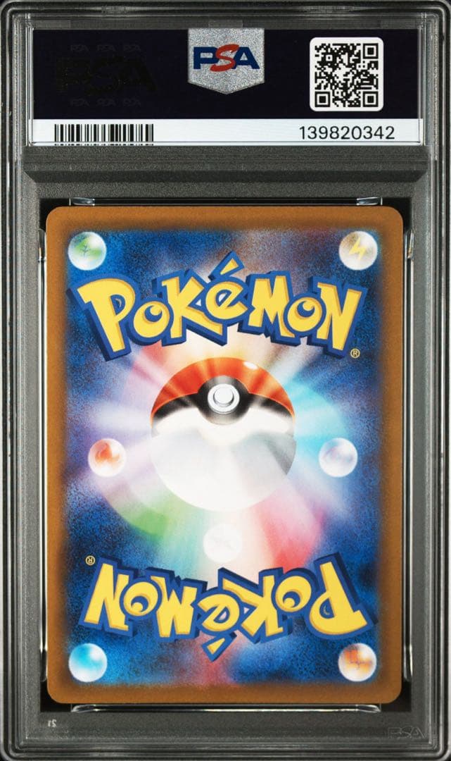 ポケモンカード　PSA10 ポッチャマAR M2 085/080