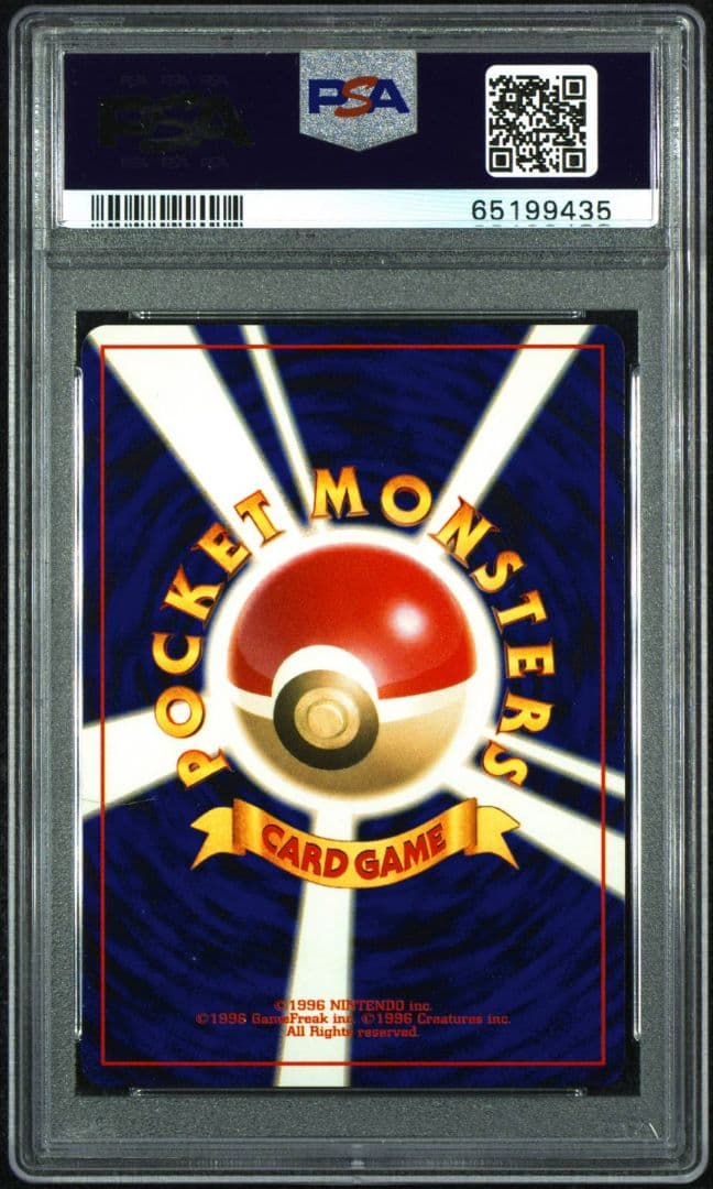 PSA10 ルギア 旧裏 ゲームボーイ プロモ ポケモンカード
