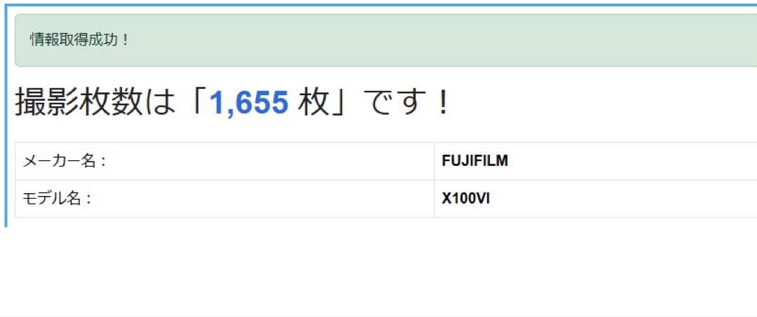 FUJIFILM X100iv シルバー 美品 ショット数1,655枚