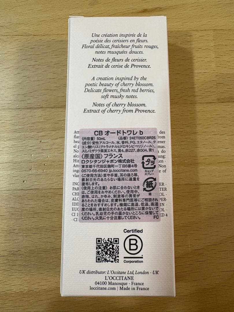 ロクシタン　フルールドスリジエサクラ　オードトワレ50ml