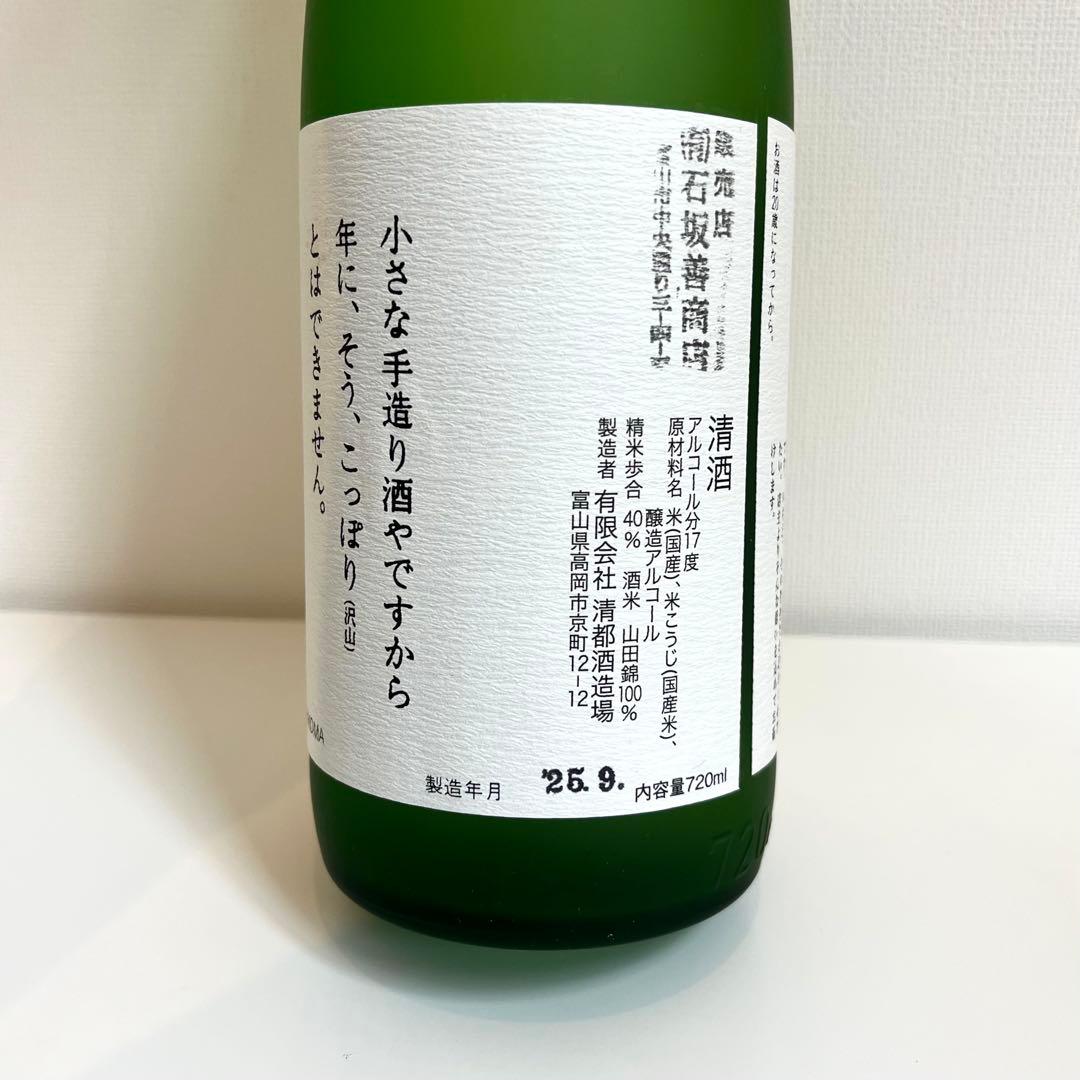 勝駒特吟大吟醸 720ml