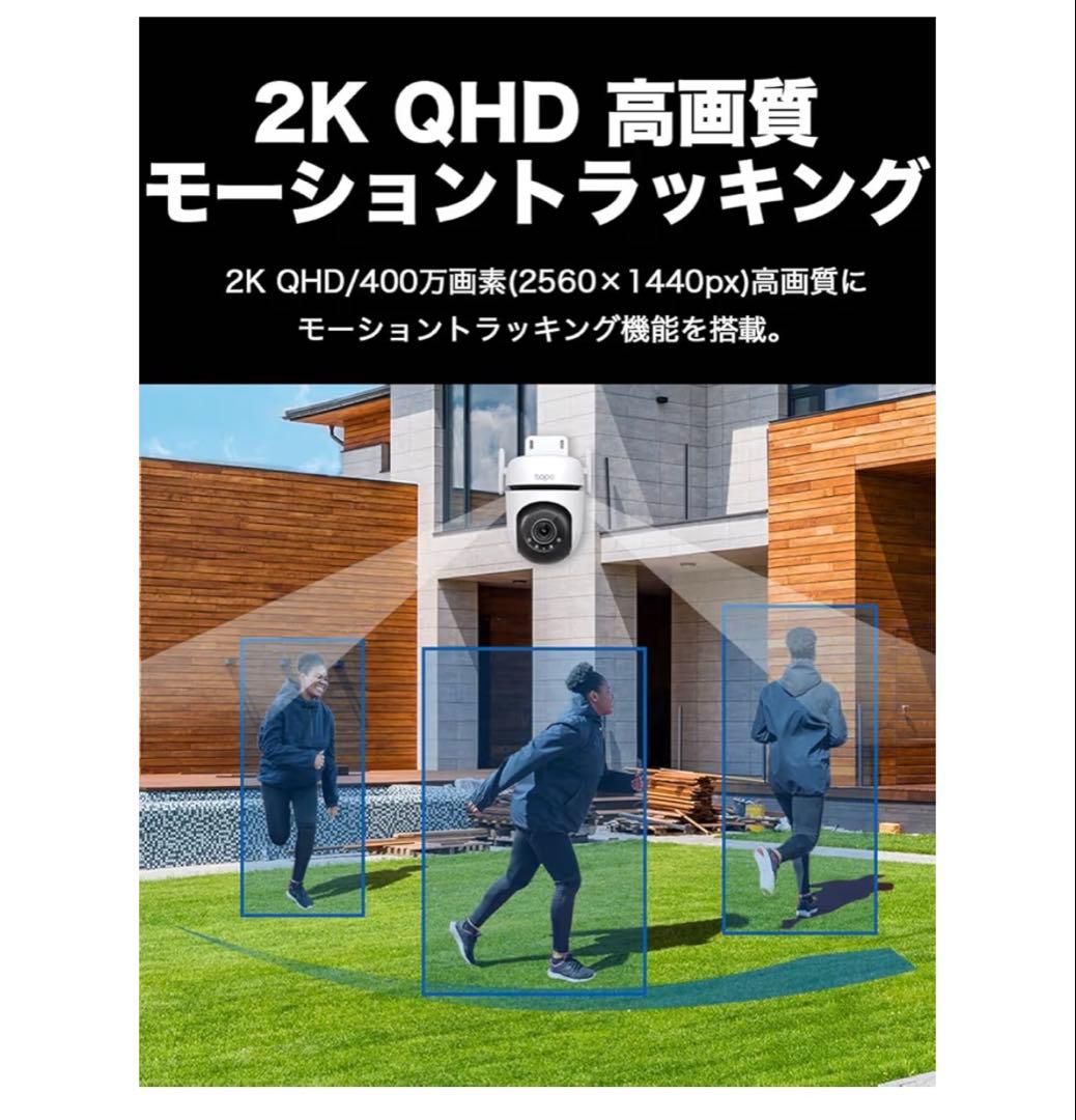 Tapo C520WS/A 2K QHD 防犯カメラ