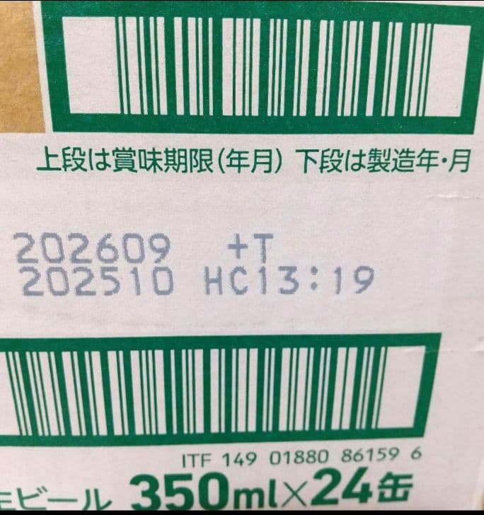 3/5(木)迄★サッポロクラシック富良野ヴィンテージ 24本 ２ケース 北海道