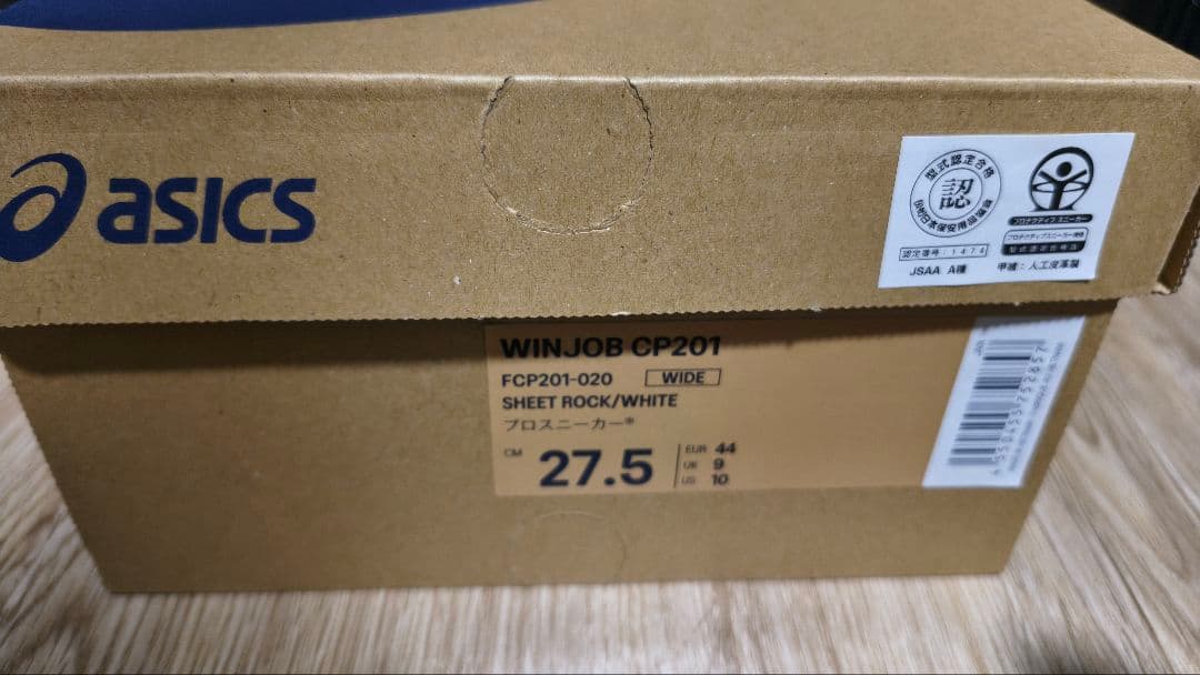 ASICS WINJOB CP201 安全靴 27.5cm