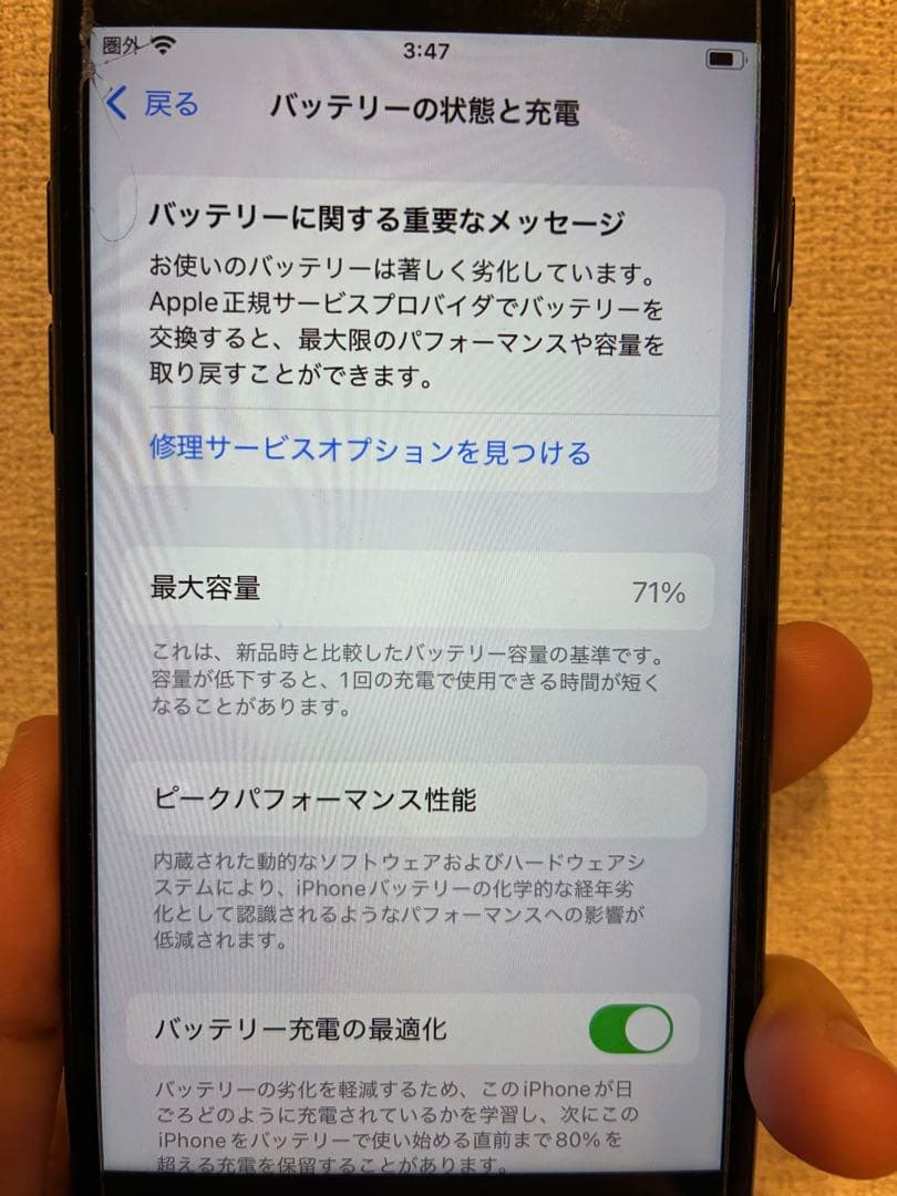 Apple iPhone SE (第2世代) ブラック