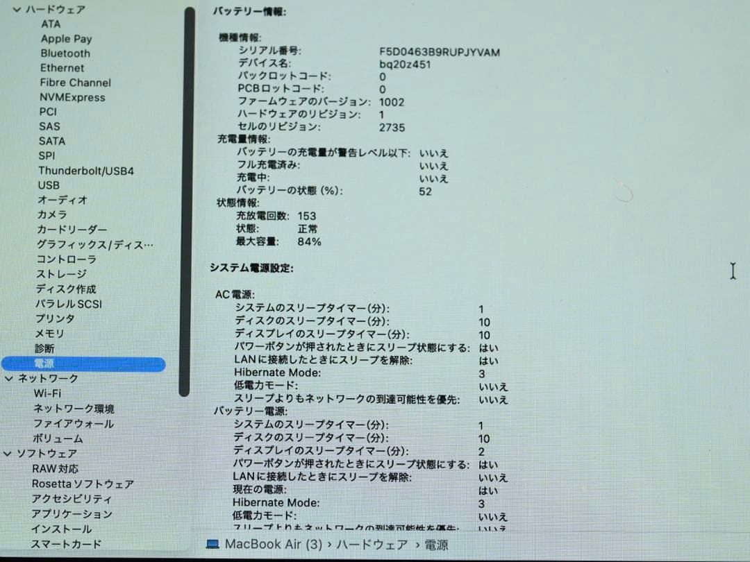 13インチ　MacBook Air 8GBメモリ　512GB スペースグレー