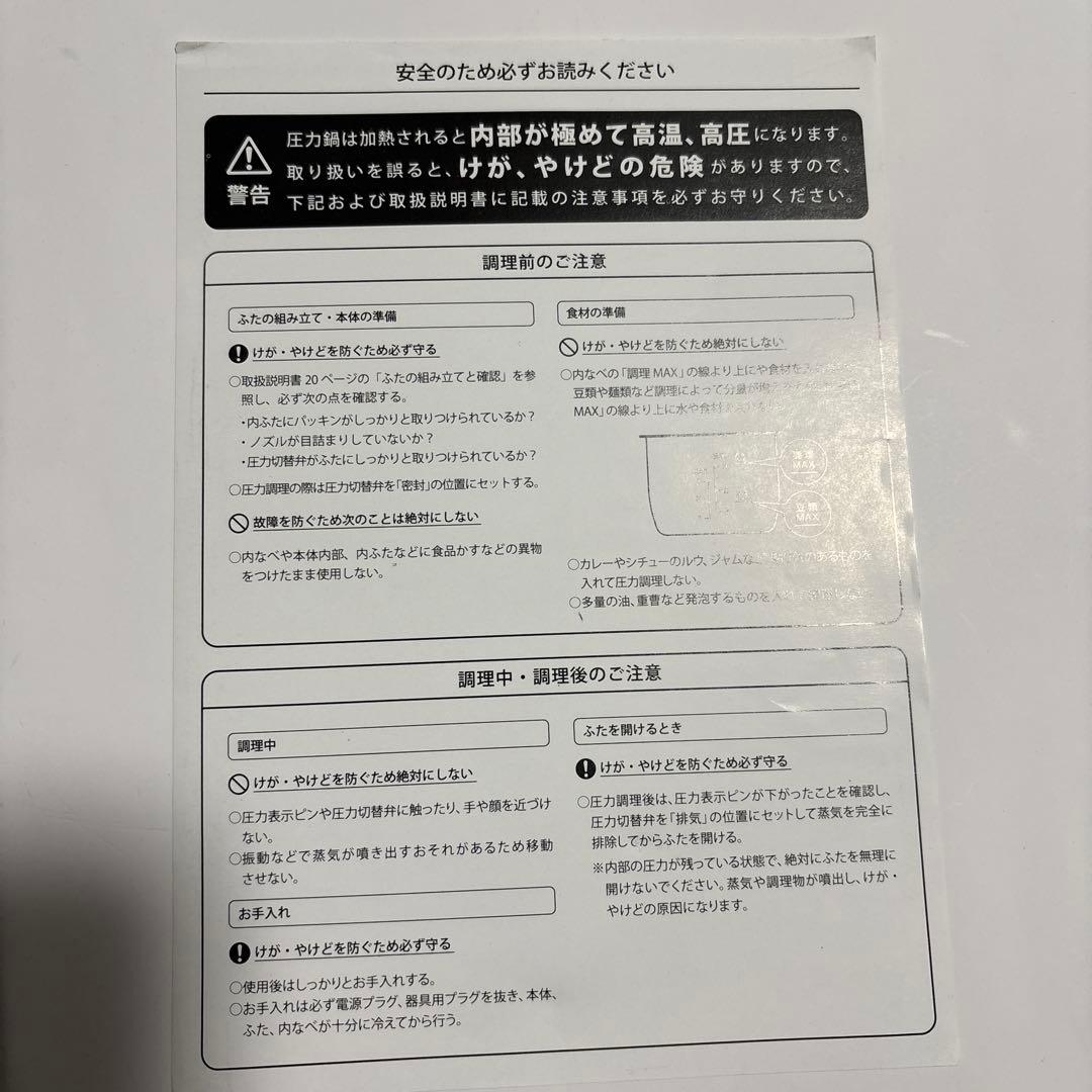 「超美品」BRUNO 電気圧力鍋 ホワイト