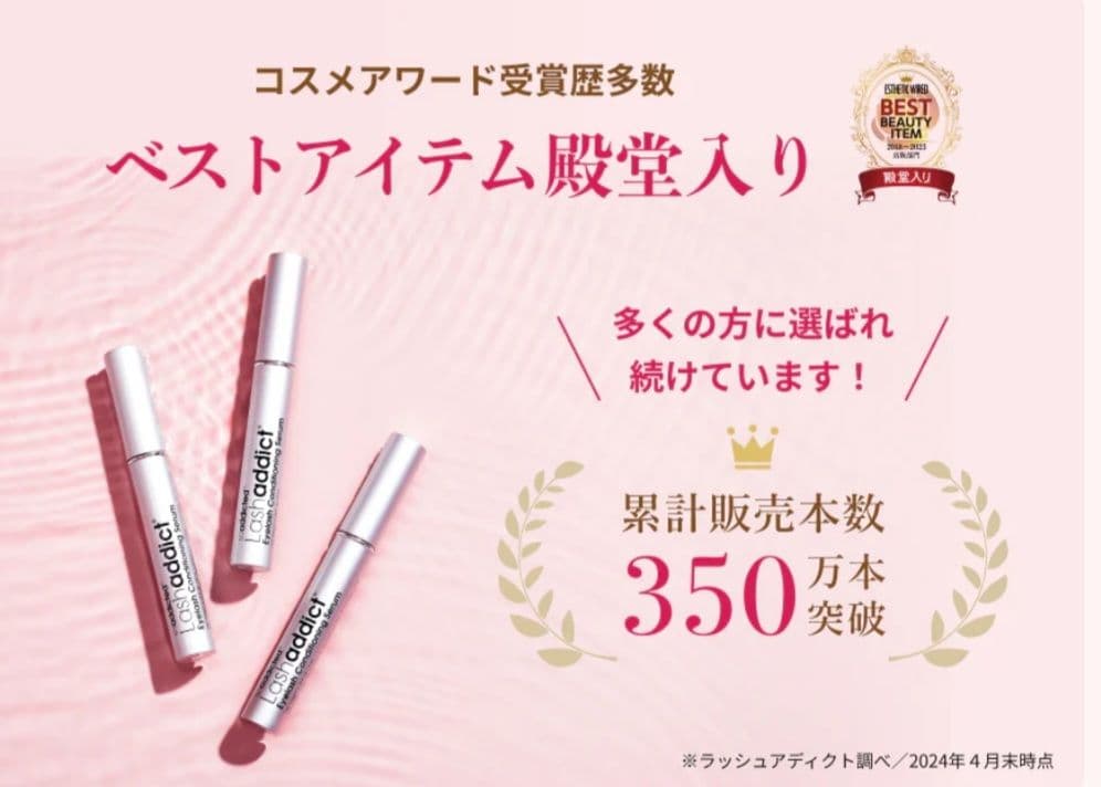 ラッシュアディクト 5ml 新品 まつげ美容液 まつ育 正規品