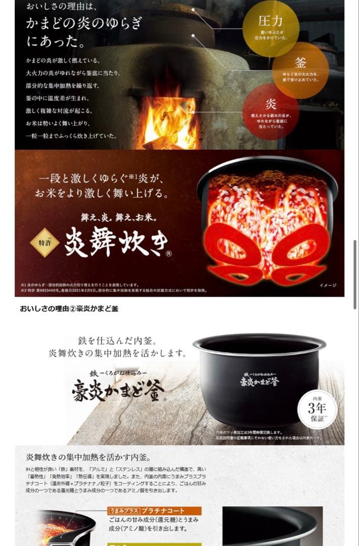 炊飯器 2021年製 炎舞炊き 象印 圧力IH炊飯ジャー 5、5合