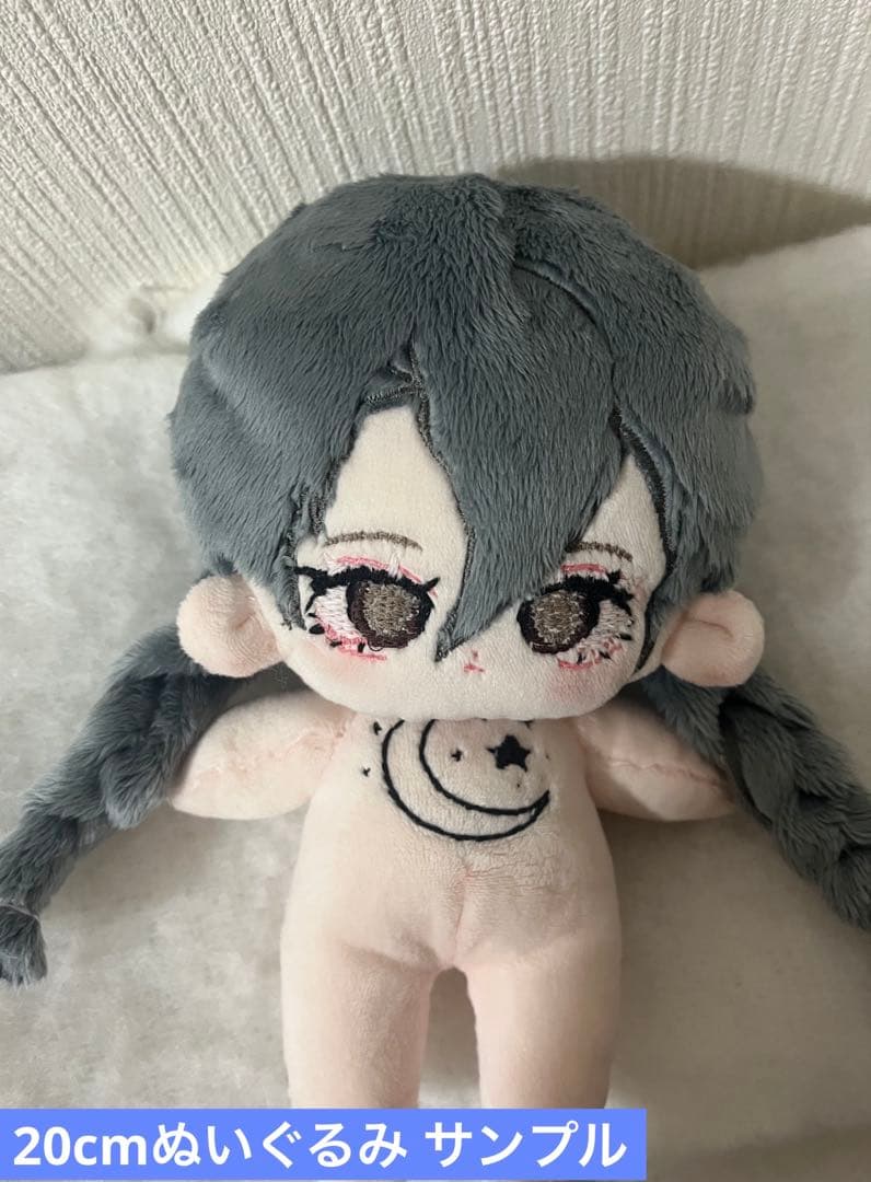 ぬいぐるみ オーダー 20cm 10cm