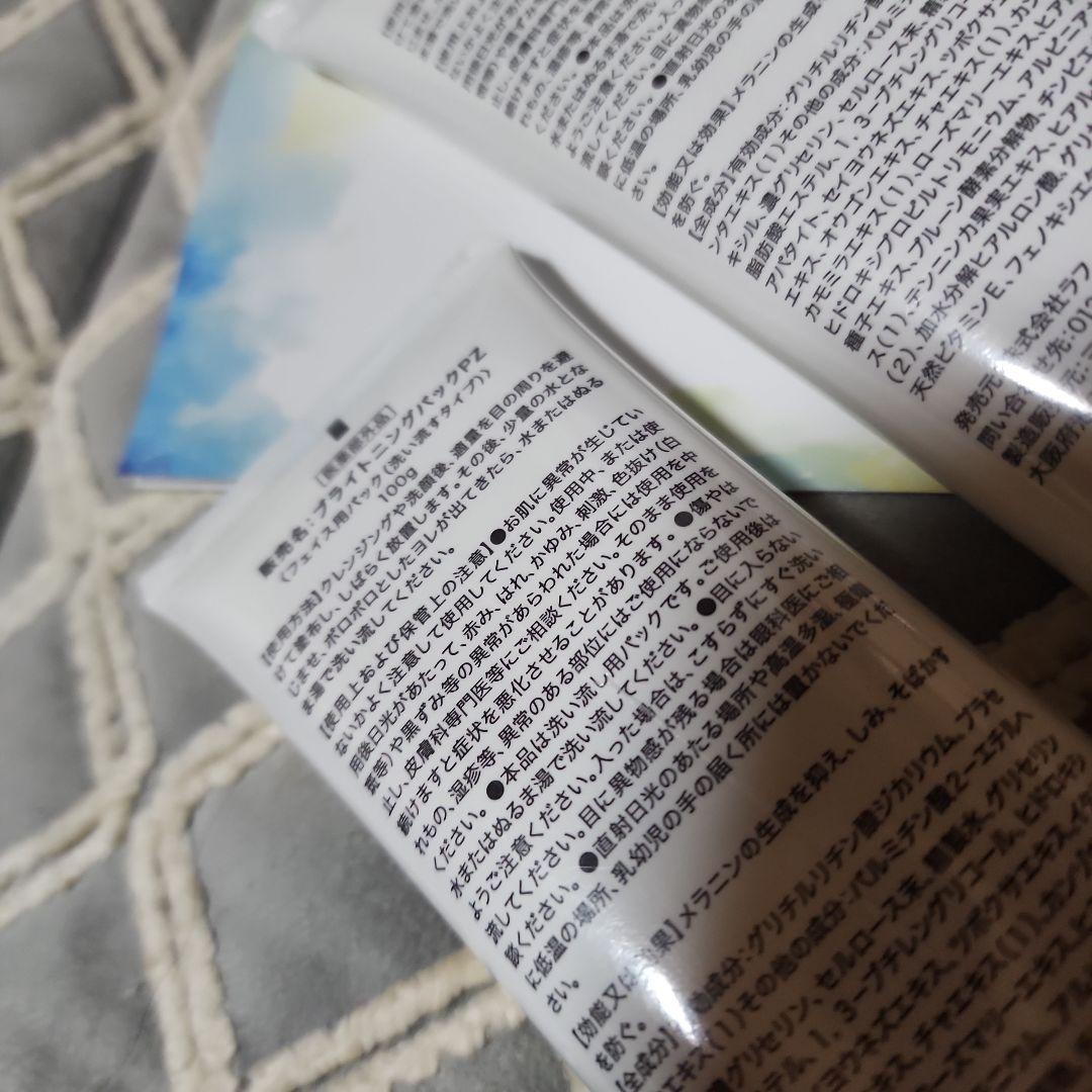 シミブランブライトニングパックフェイス用パック 洗い流すタイプ100g×2