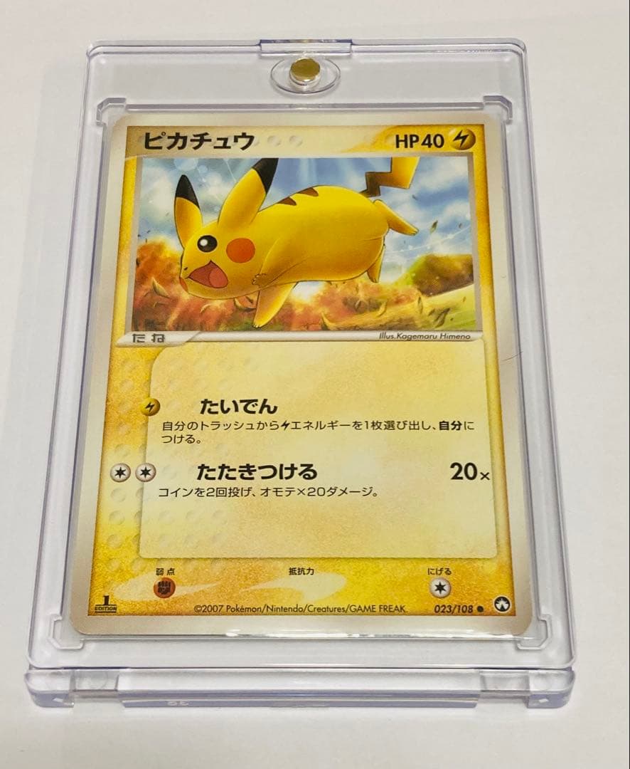 【超希少品】ピカチュウ ● ワールドチャンピオンズパック 023/108