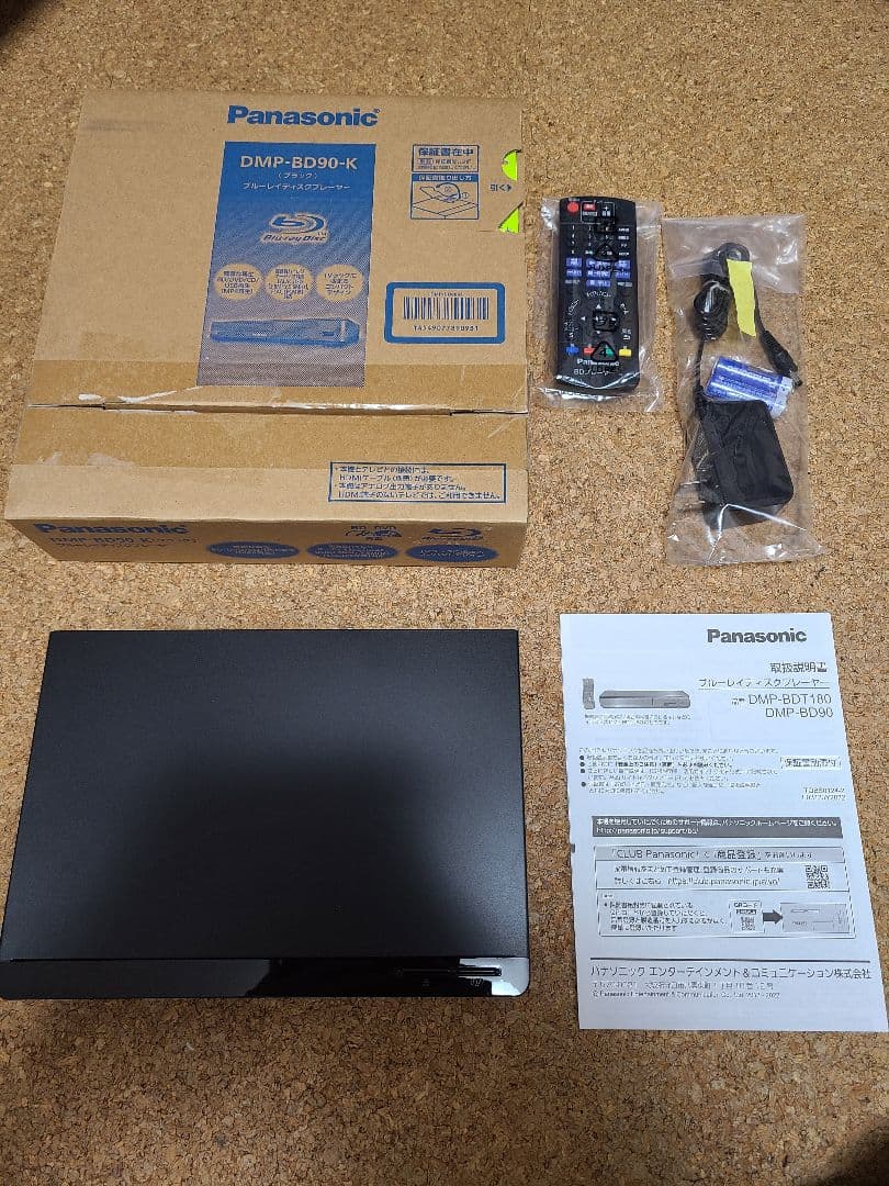 Panasonic　DMP-BD90-K 　2023年製