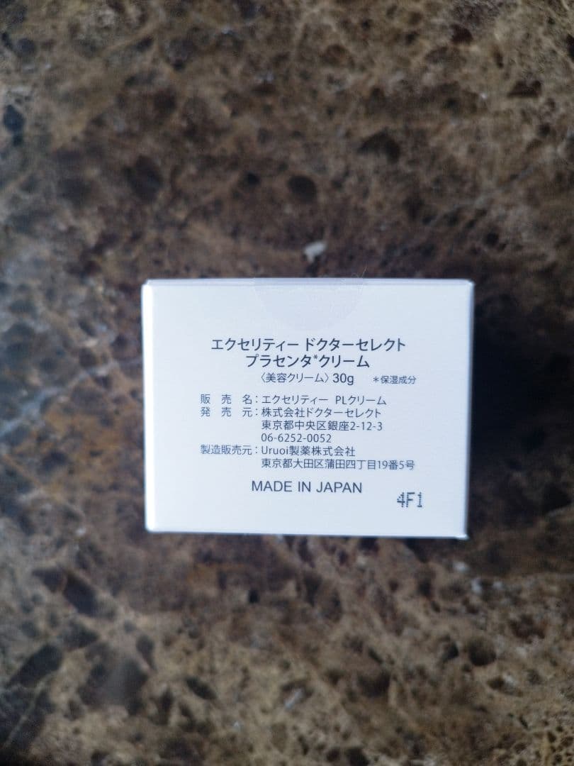 新品・未開封　エクセリティー ドクターセレクト プラセンタ クリーム