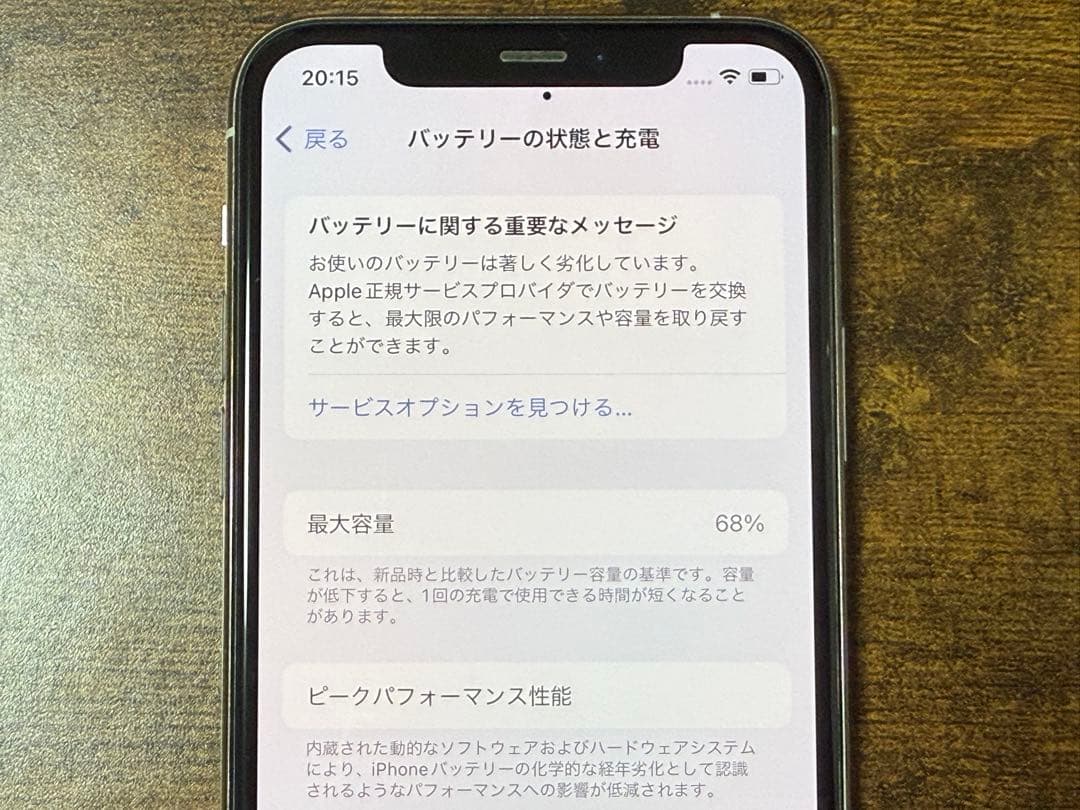 iPhone 11 Pro 256GB SIMフリー MWC82J/A ジャンク