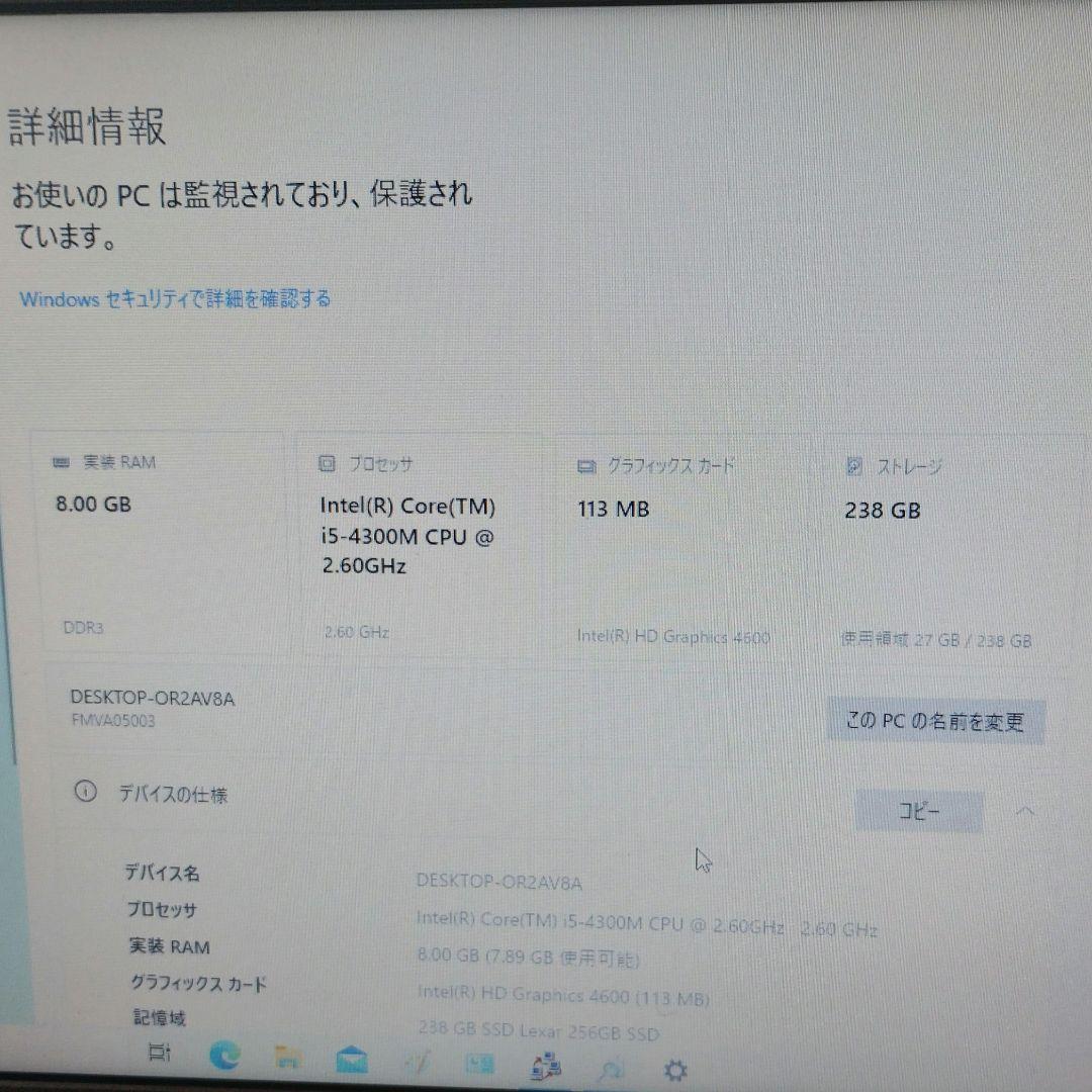 富士通 LIFEBOOK A574/H ノートパソコン