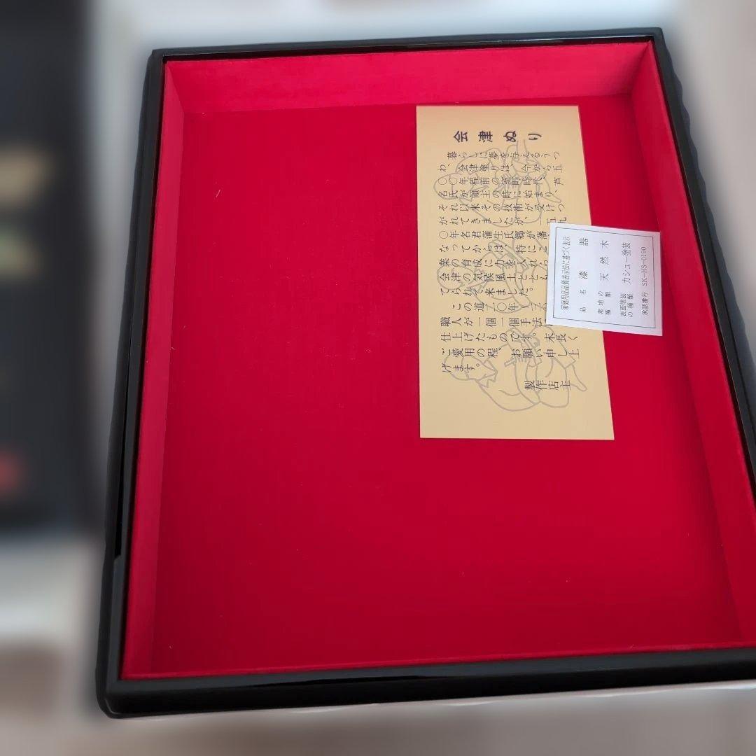 【未使用希少】漆器 文箱 花柄　牡丹文庫