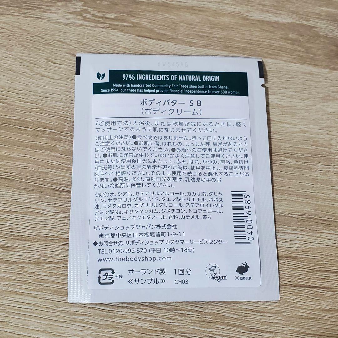 THE BODY SHOP ハンドクリーム ハンドバーム クレンジングバター