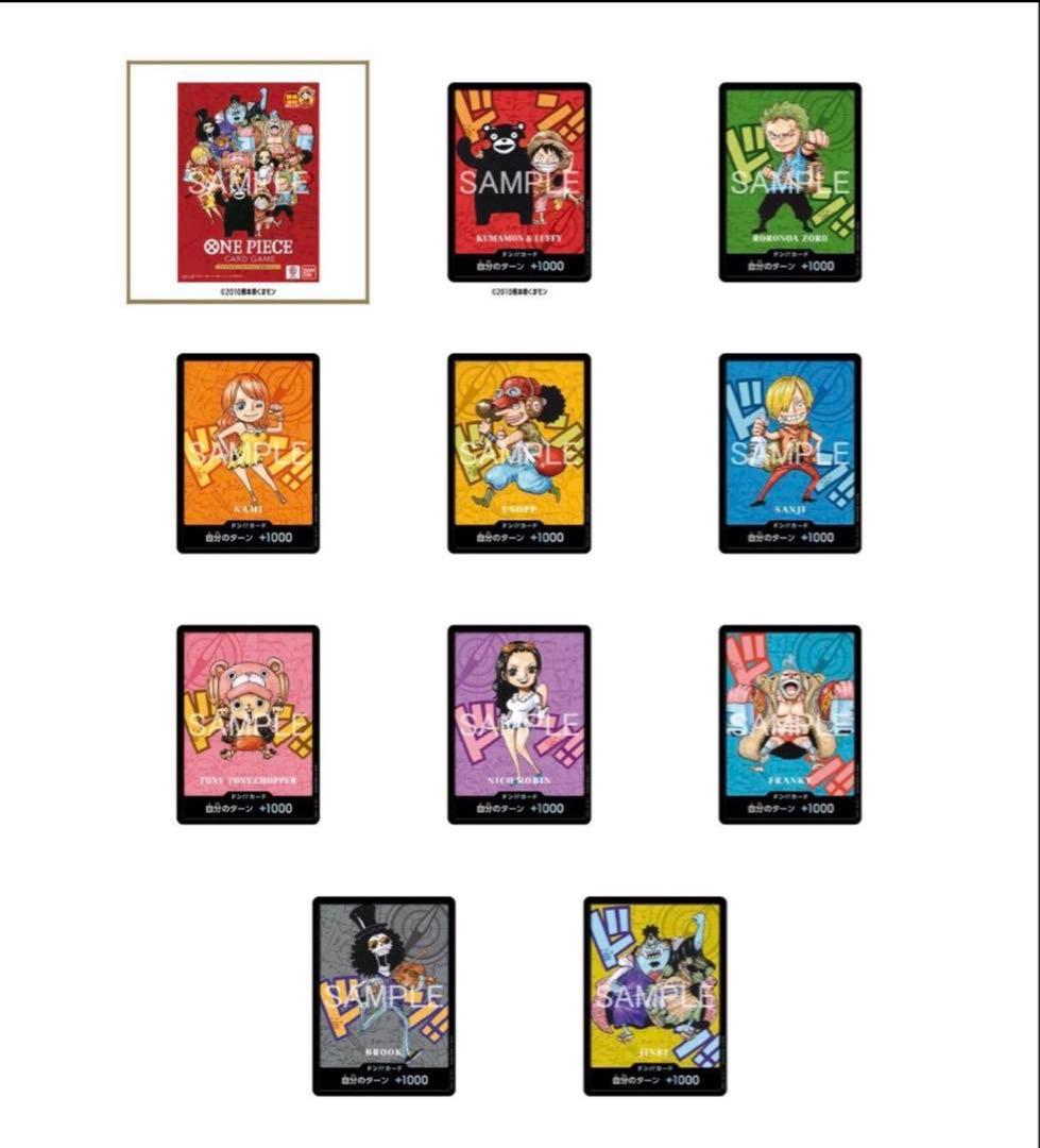 ONE PIECEカードゲーム プレミアムカードコレクション 熊本スペシャル×2