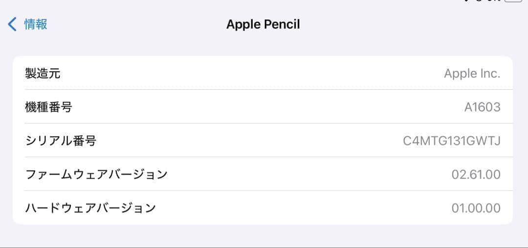 良品　正常動作確認済み　Apple Pencil 第1世代　R5