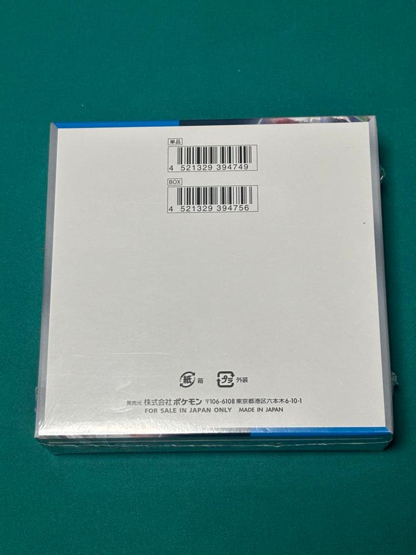 未来の一閃　2ボックス　新品　未開封　訳あり