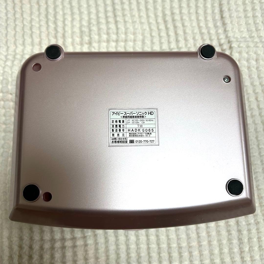 IVY SUPER SONIC HD 美顔器