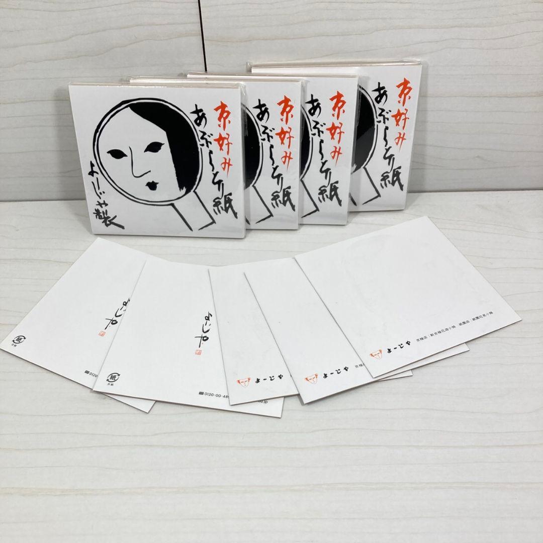 よーじや　あぶらとり紙 25冊
