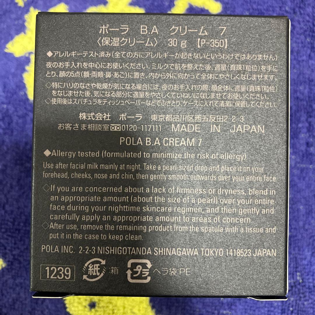 第七世代昨年クリスマス購入【本体未開封】新品30g¥38,500