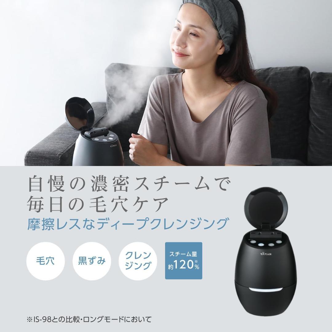 《美品》ヤーマン スチーマー ブライトクリーン YJSA0B フェイススチーマー