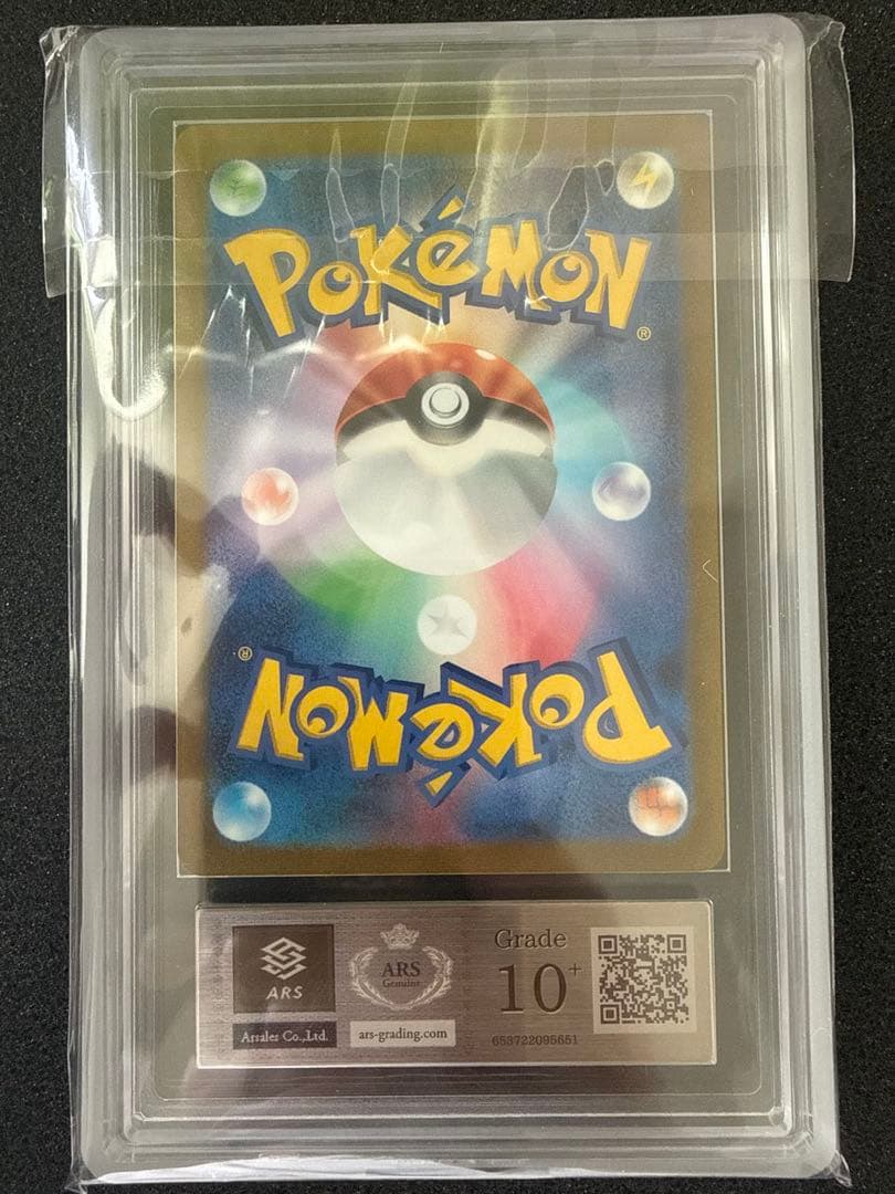 【本日限定】ポケモンカード ARS10＋　ゼニガメ　マスターボールミラー