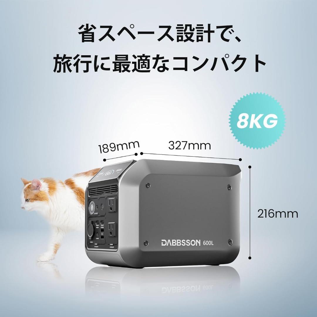 Dabbsson ポータブル電源 600L 768Wh ソーラー充電可能 リン酸
