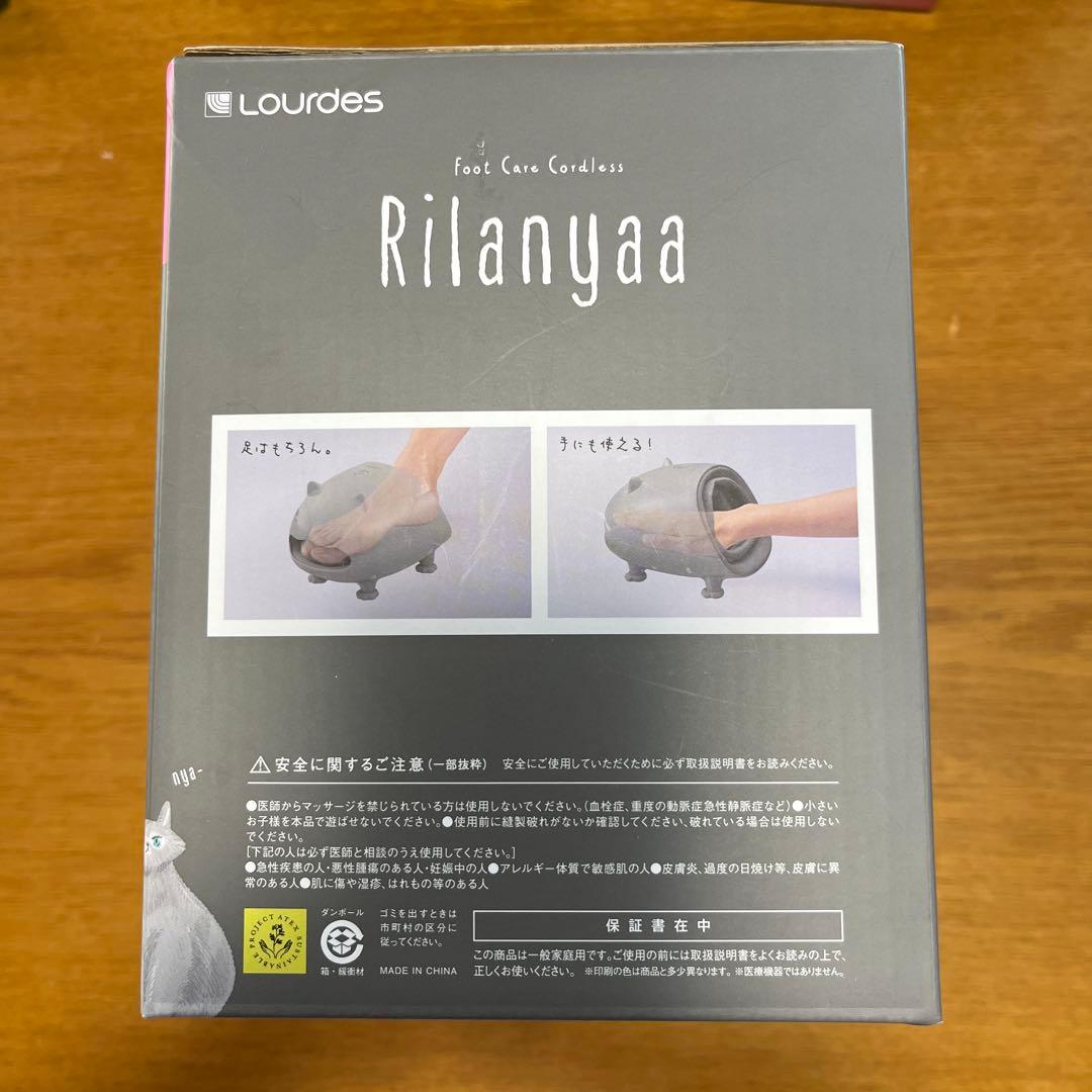 ルルド フットケアコードレス リラニャー