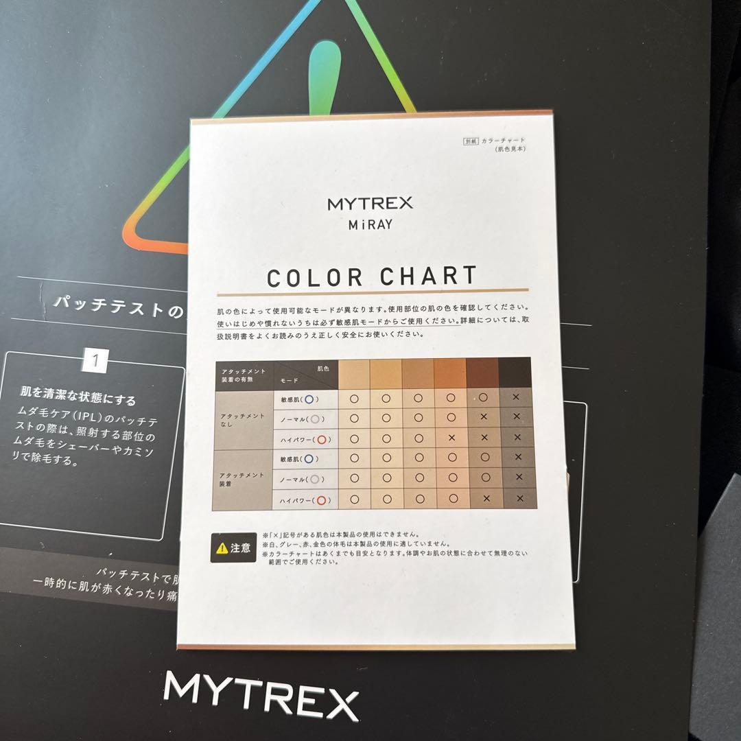 MYTREX MiRAY マイトレックス ミライ MT-MR22B