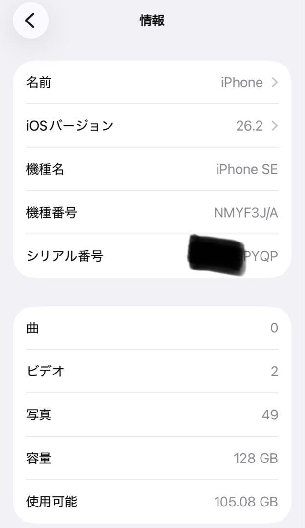 Apple iPhone SE（第3世代） 黒 128GB バッテリー100%