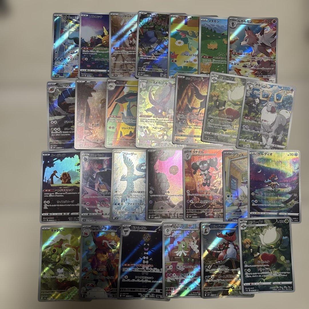 ポケモンカード ar chrまとめ売り