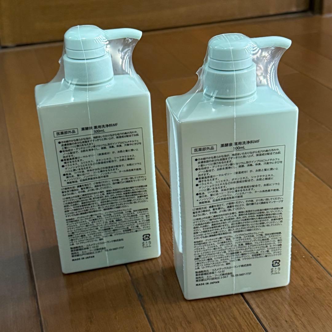 薬酵泉 やくこうせん 新薬用全身洗浄料 500mL 2本 ヒスイグリーンボトル