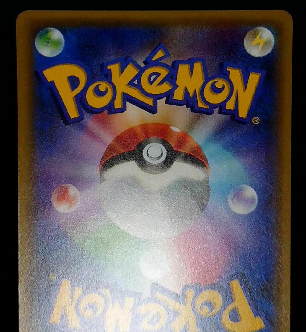 ポケモンカード カビゴン 20th スターターパック