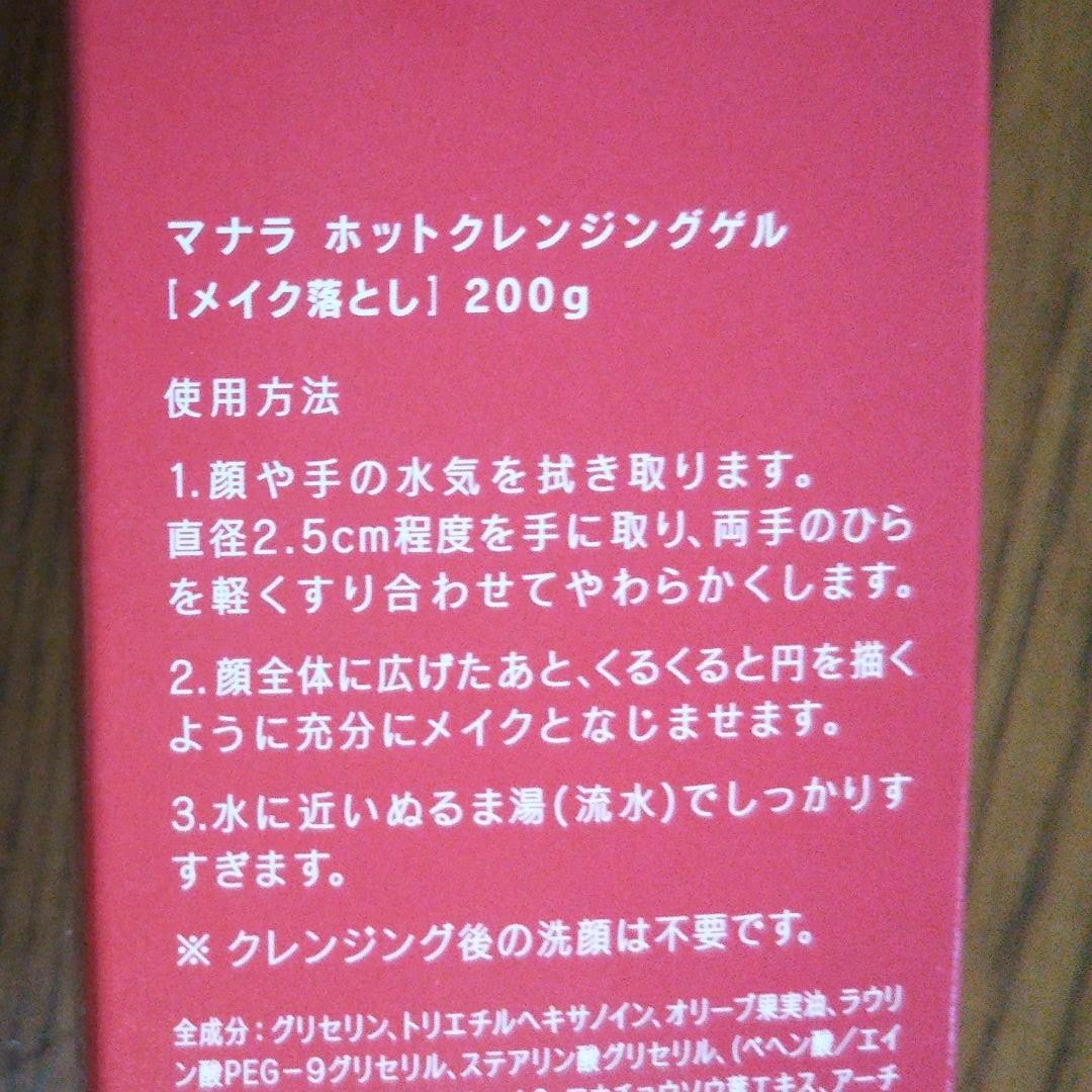 MANRA/マナラ