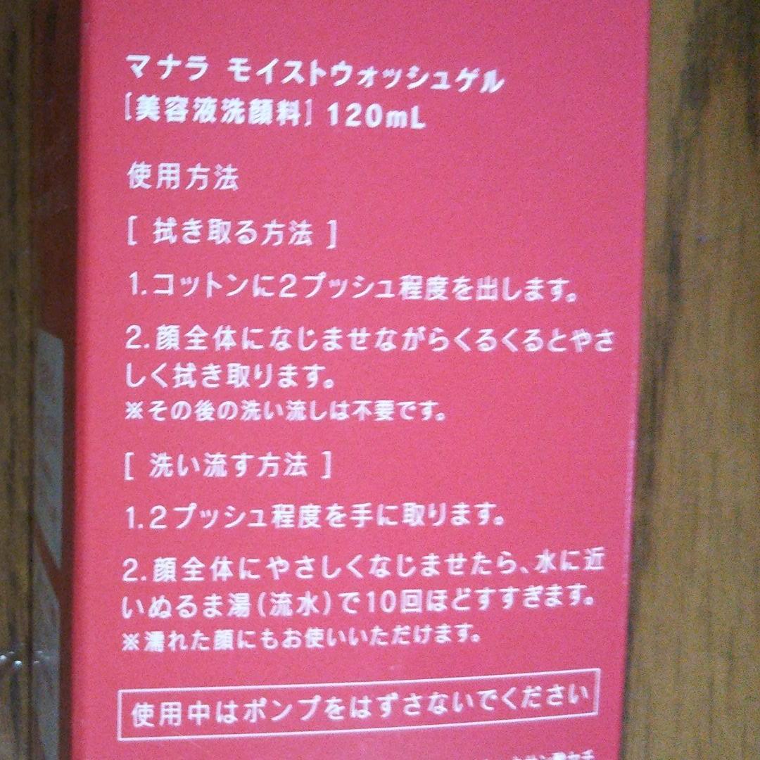 MANRA/マナラ