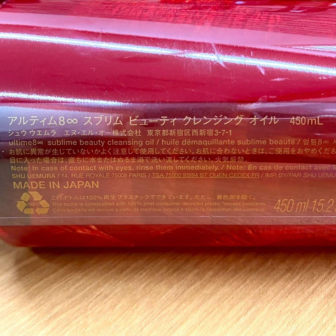 ☆シュウウエムラ　アルティム８∞　スプリムクレンジングオイル　大量セット