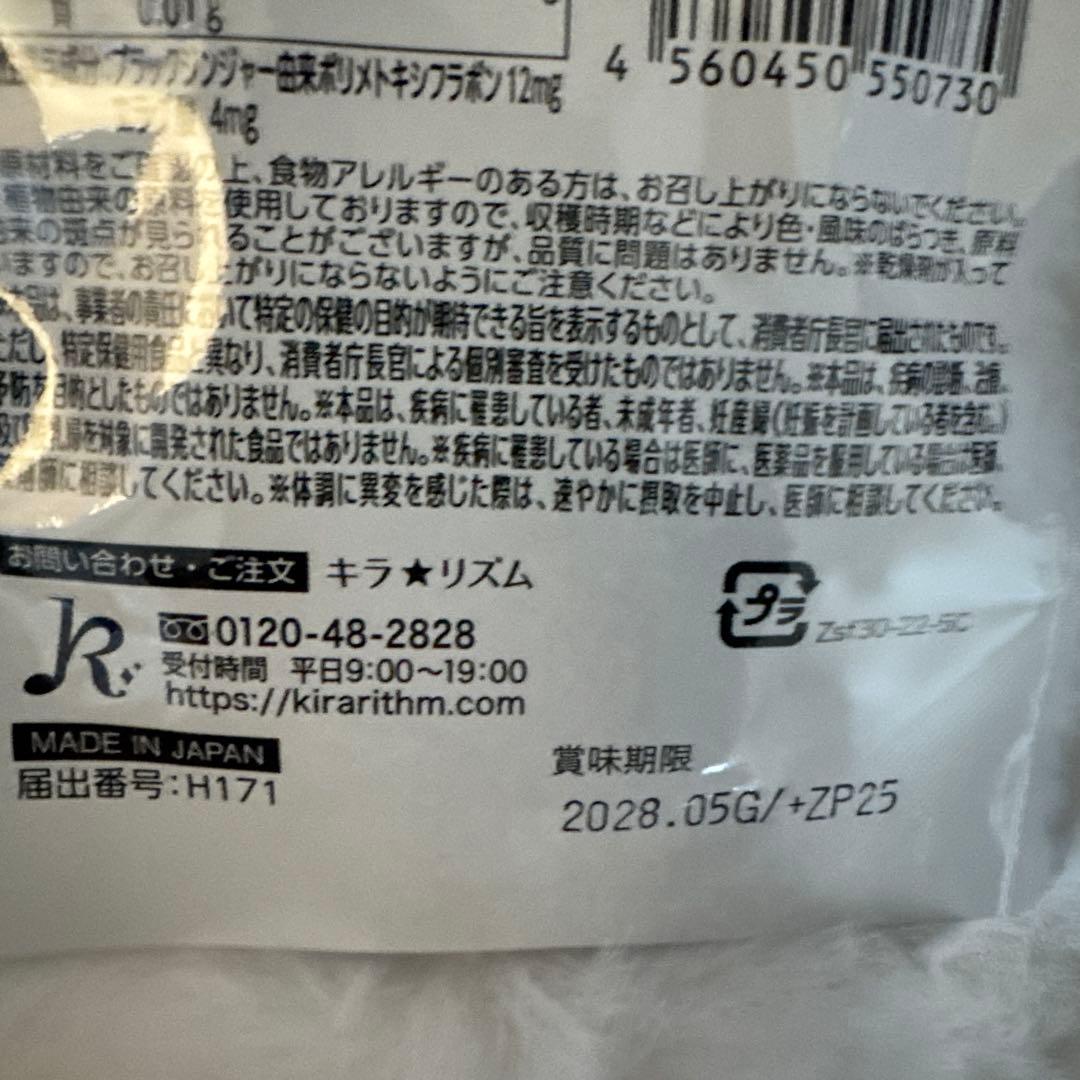 新品　スリリン　ファイア　サプリ　ダイエット