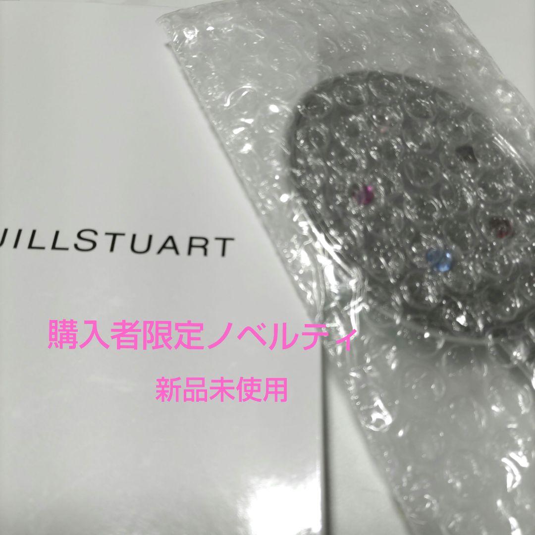JILL STUART 購入者限定ノベルティ❤新品未使用スワロフスキー付ミラー