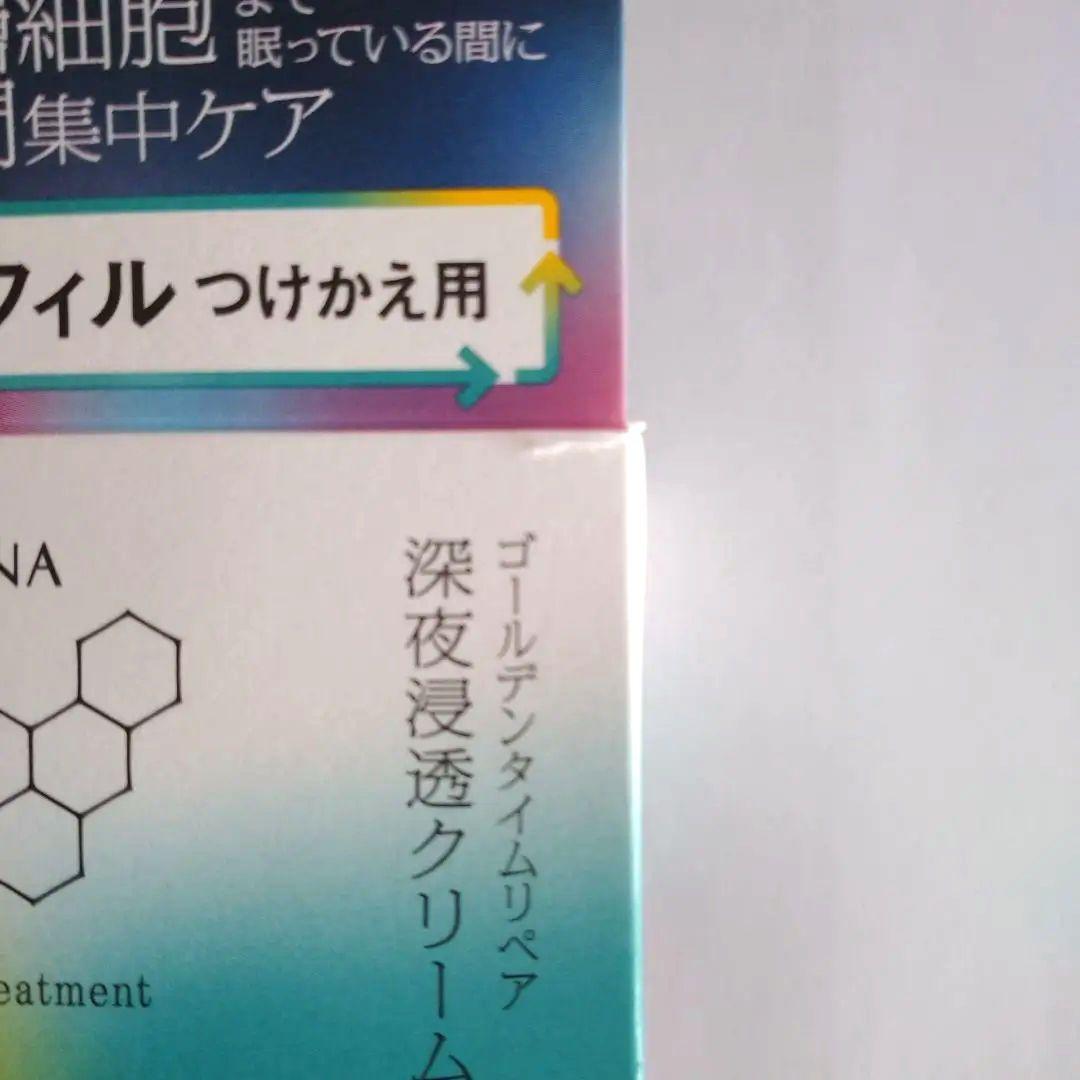 ソフィーナiP　基礎化粧液·深夜浸透クリーム