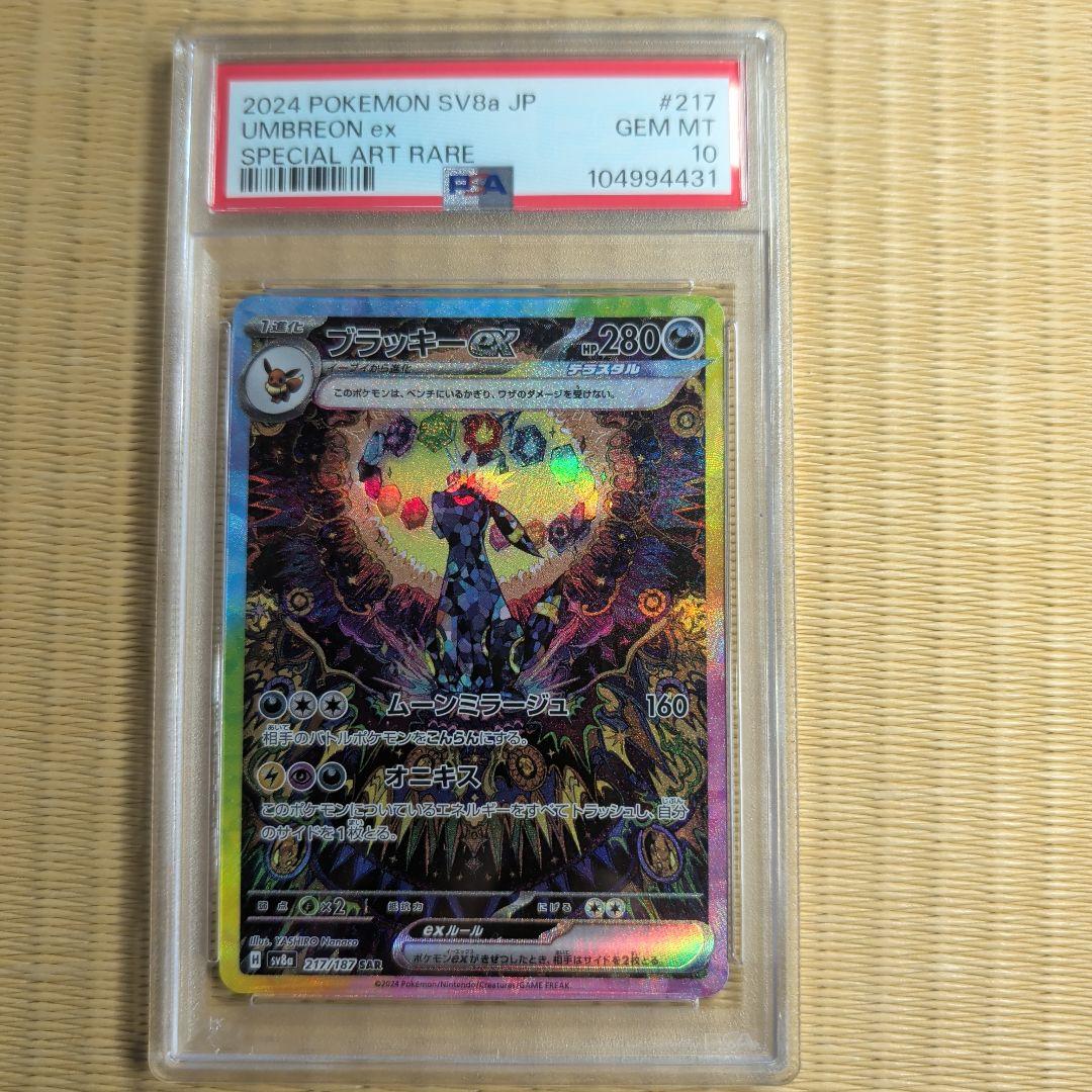 ポケカ psa10 3枚まとめ売り　オマケ付き