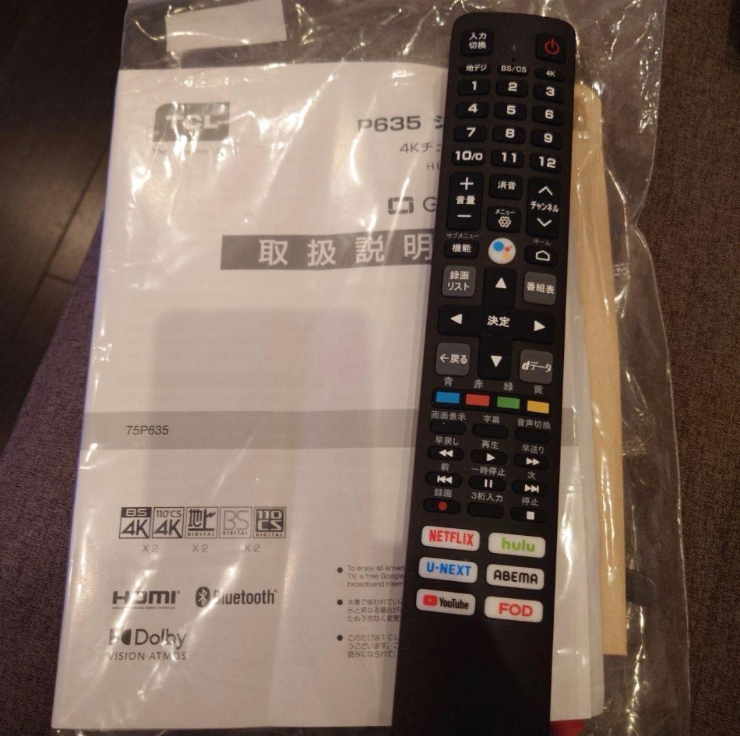TCL 75インチ　75P635　Smart TV (サウンドバー付き)