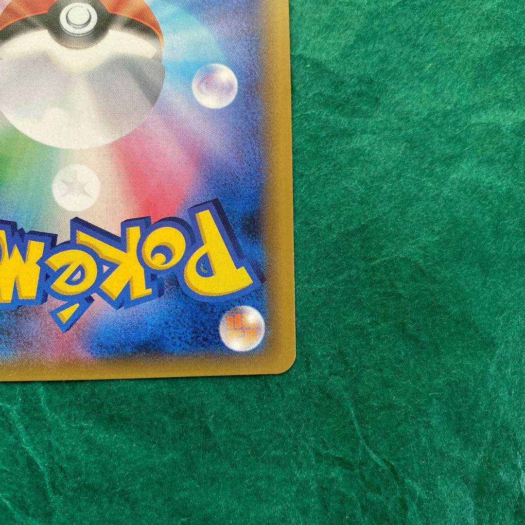 ポケモンカード　コイキング&ホエルオー　GX SR SA GMP