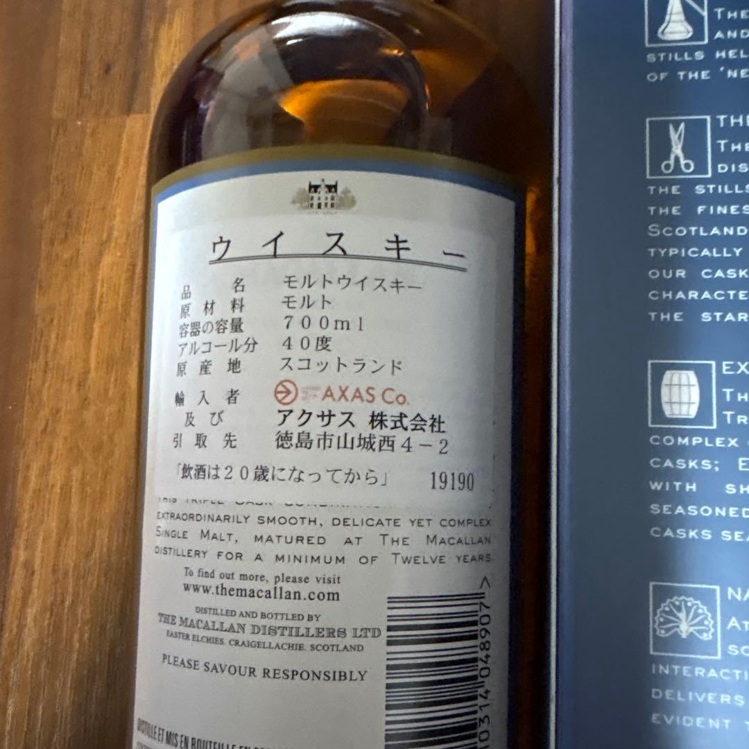 MACALLAN 12年 ウイスキー 700ml